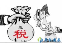 儀器及相關(guān)零部件退稅！