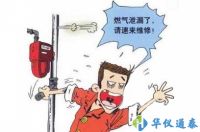 如何預(yù)防天然氣事故？