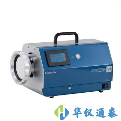 日本SIBATA柴田科學 HV-500便攜式高流量空氣采樣儀