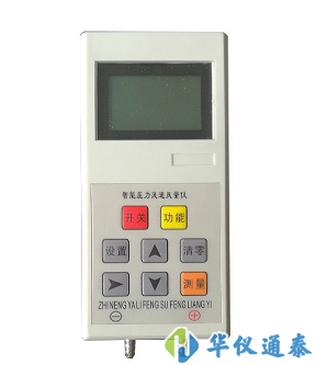 Re1311智能數字微壓計