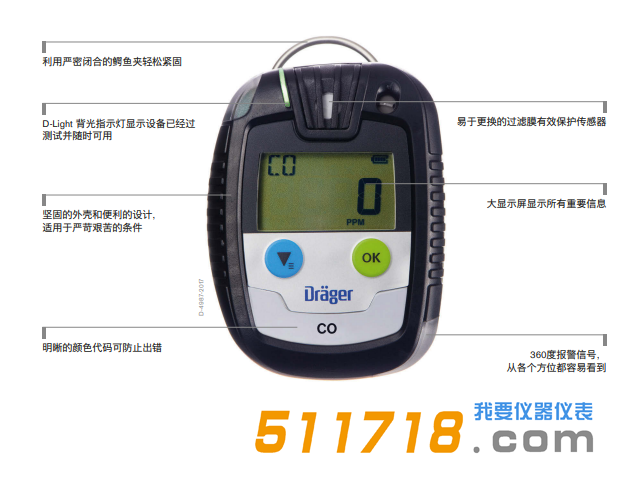 德國Drager Pac6500單一氣體檢測儀.png 德國Drager Pac6500單一氣體檢測儀.png