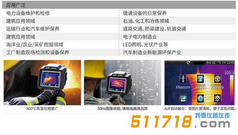 1596189535997012.jpg 產(chǎn)品應(yīng)用-02.jpg