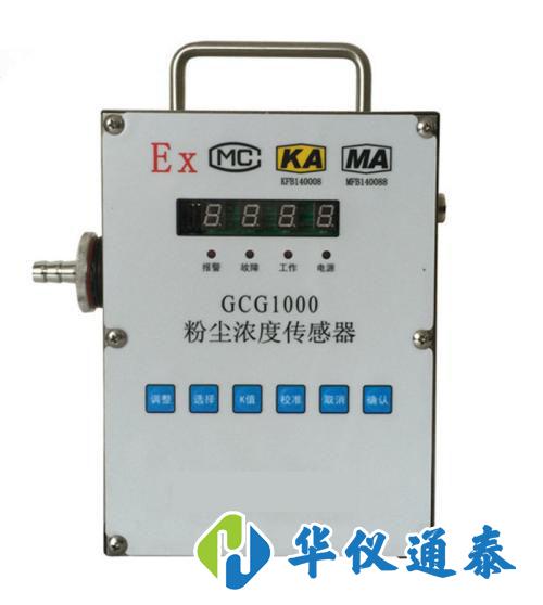 1603171415164955.jpg 粉塵傳感器.jpg