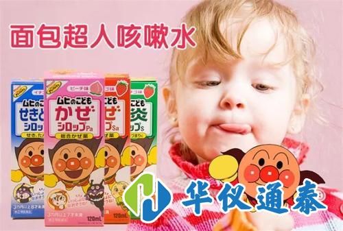 1603252402708910.jpg 面包超人兒童感冒糖漿.jpg