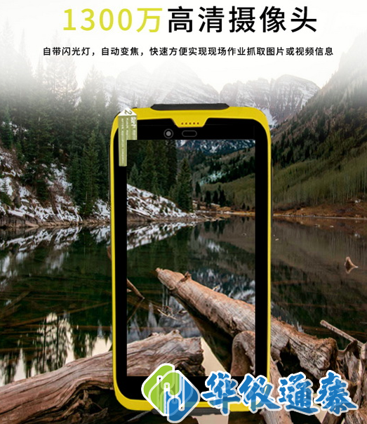 A5北斗智能終端.png A5北斗智能終端.png