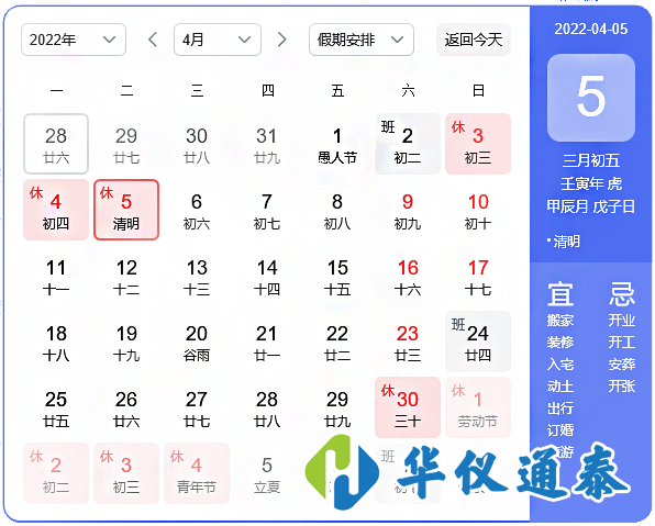 1648862677679848.png 放假通知.png